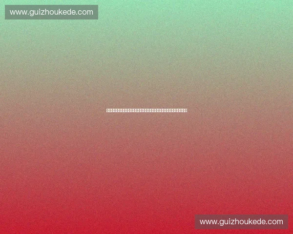 面向数据价值提升的数据清洗方法流程与实践研究在复杂业务场景中的应用