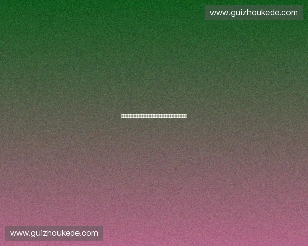 打造专业体育交易平台，实现竞技装备与球迷资源高效流通